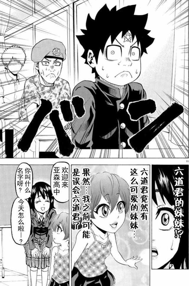第8话