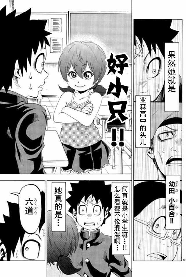 第8话