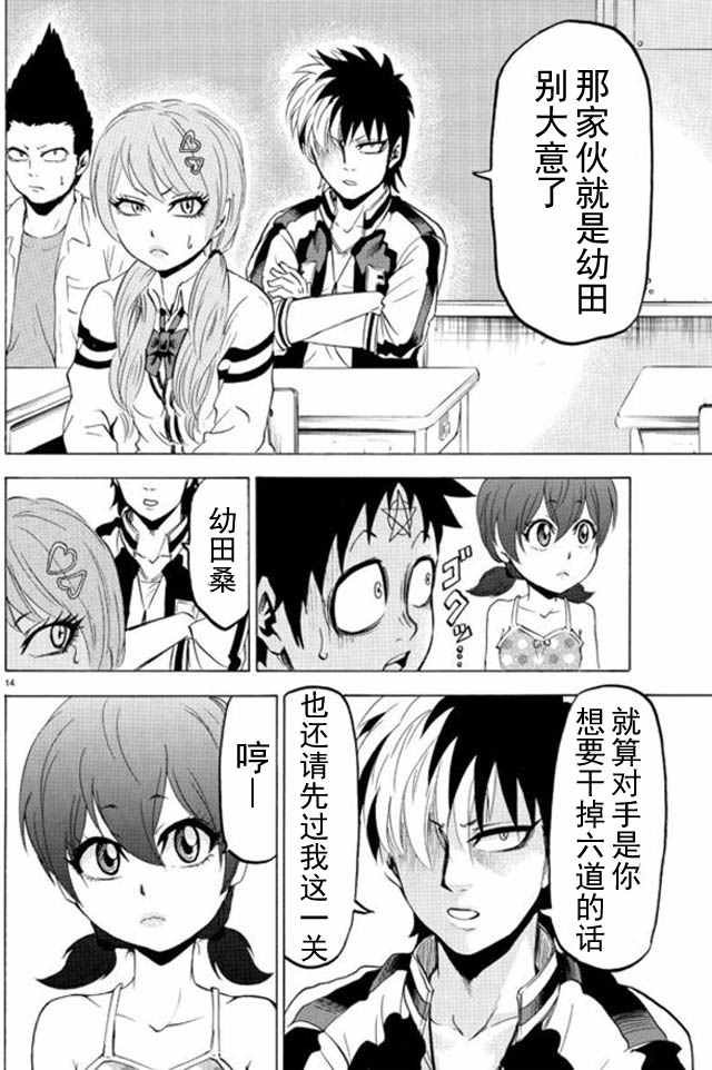 第8话