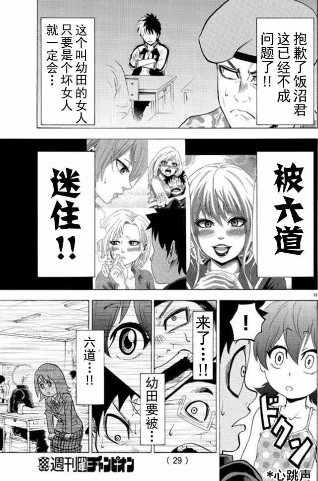 第8话