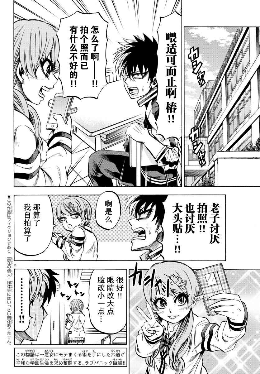 第76话