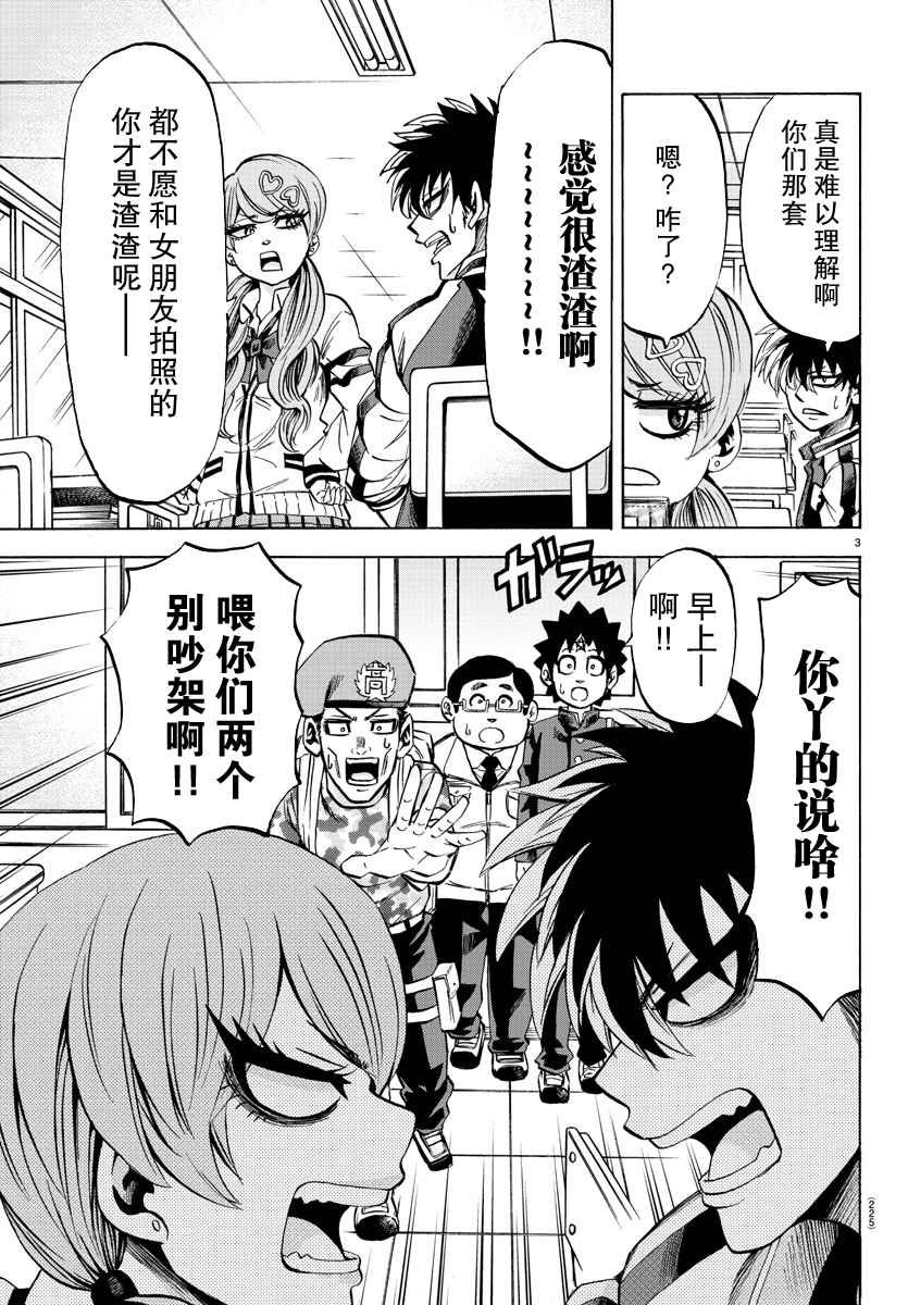 第76话