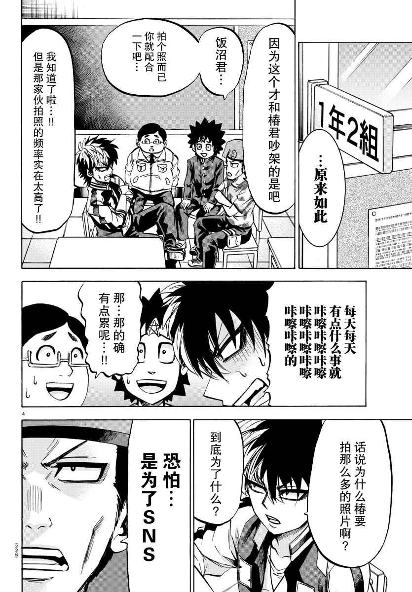 第76话