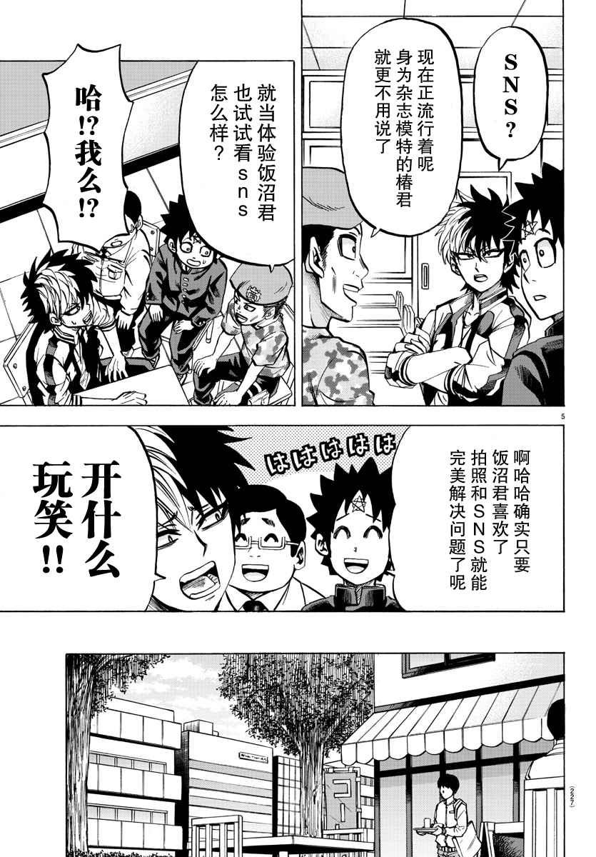 第76话