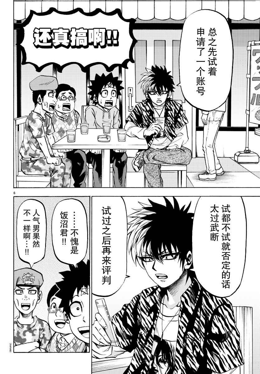 第76话