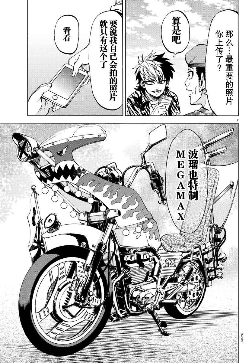 第76话