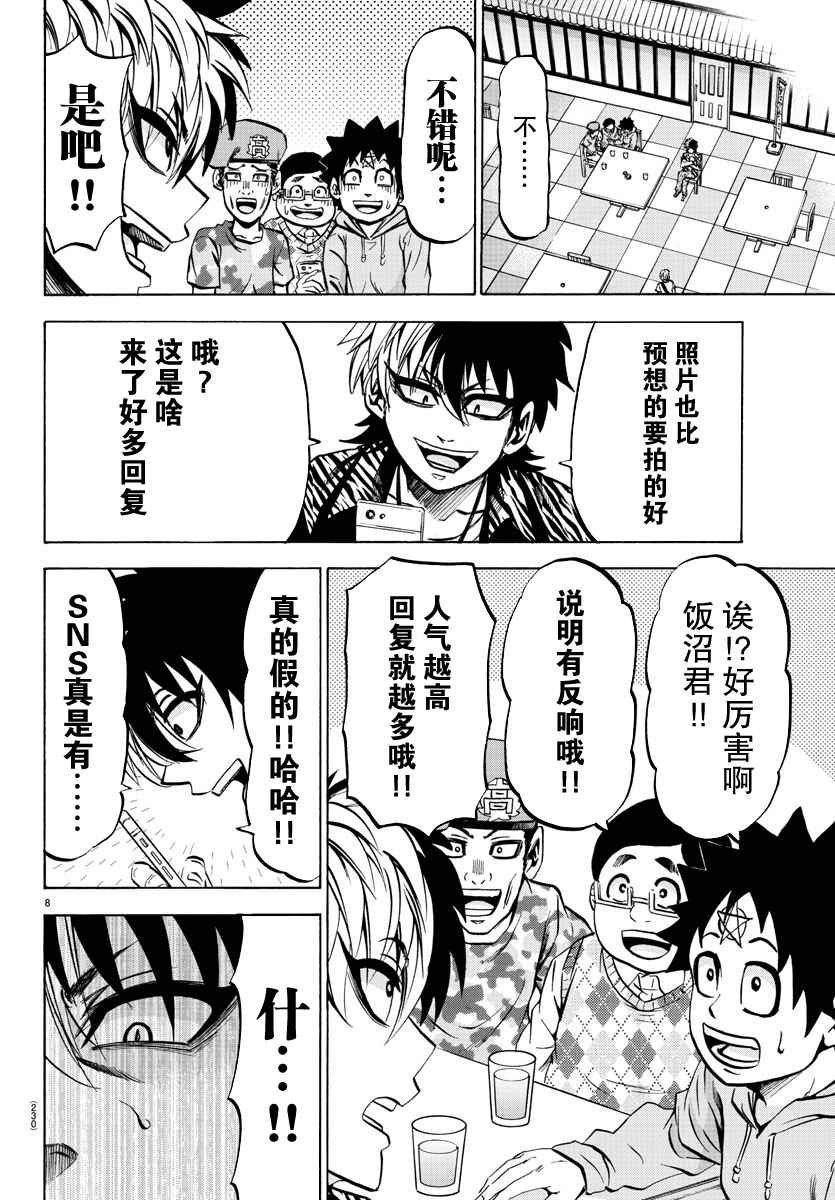 第76话