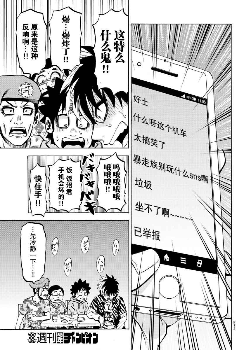 第76话