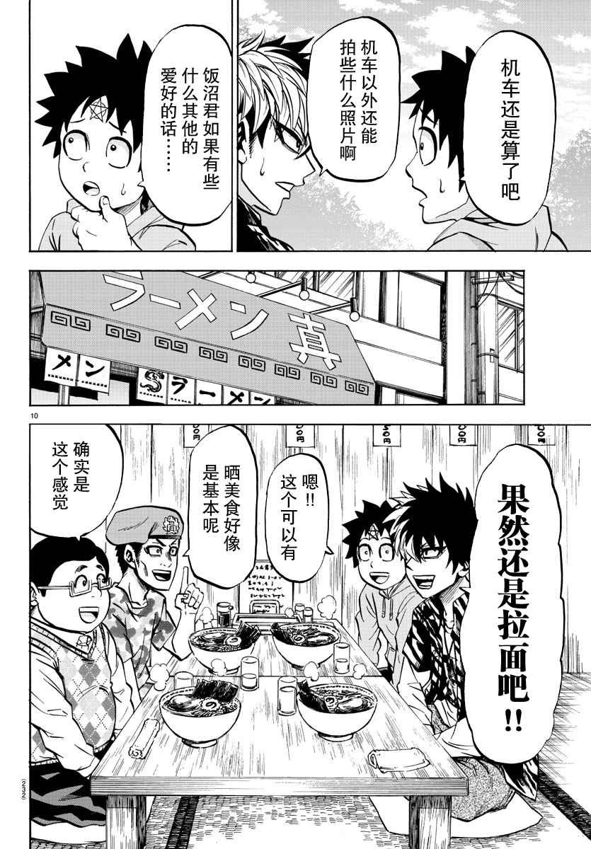 第76话