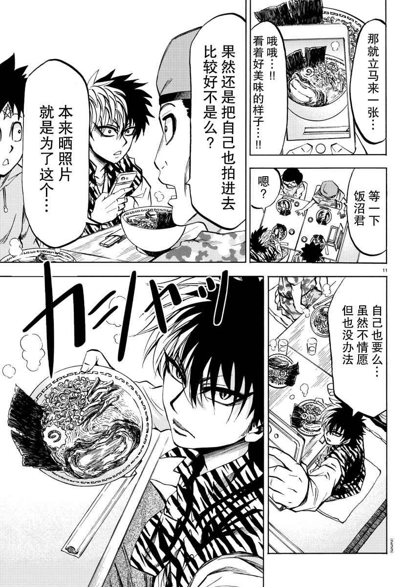 第76话