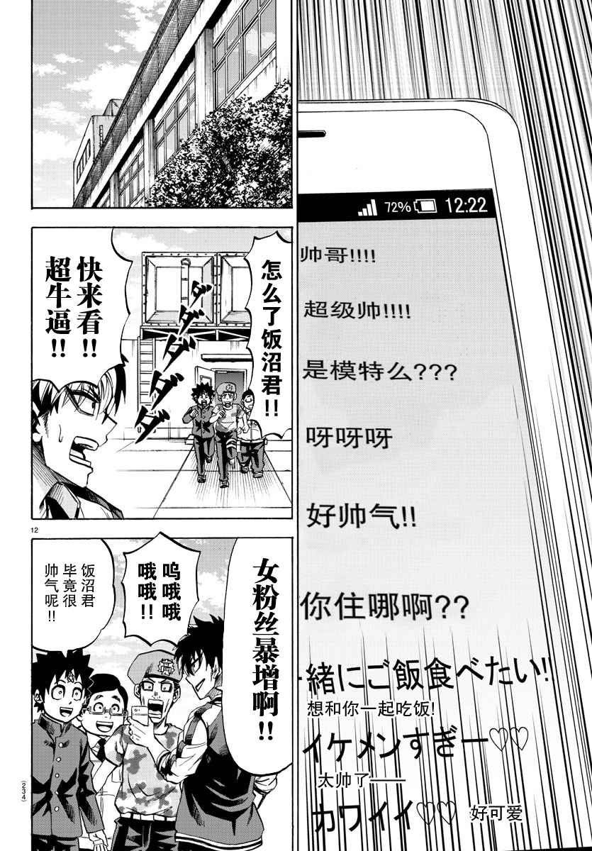 第76话