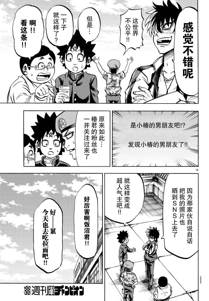 第76话