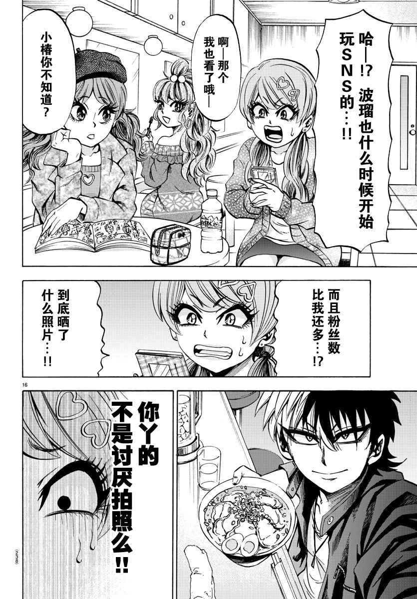第76话