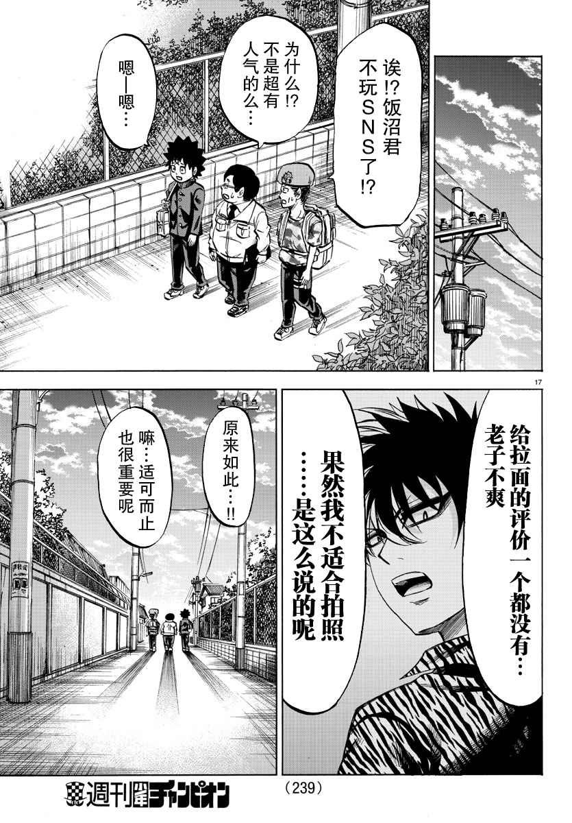 第76话