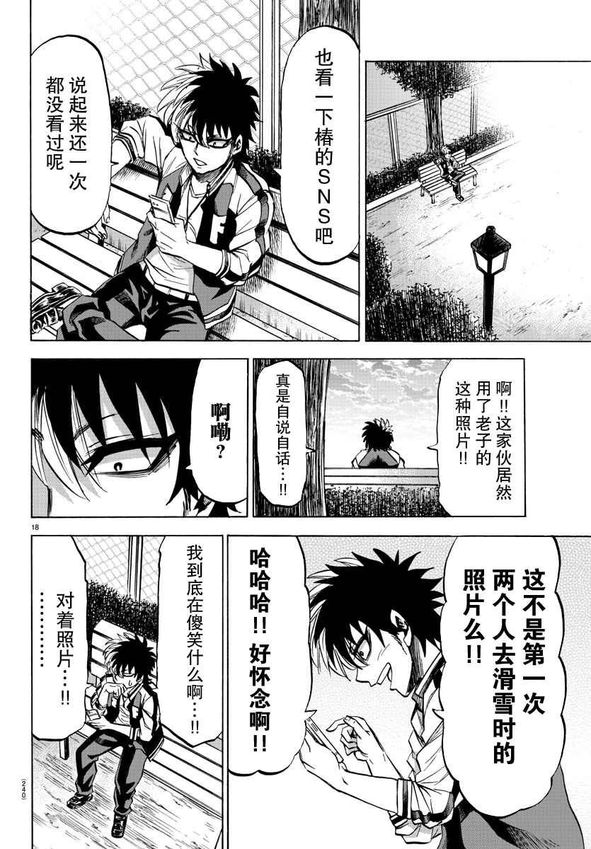 第76话
