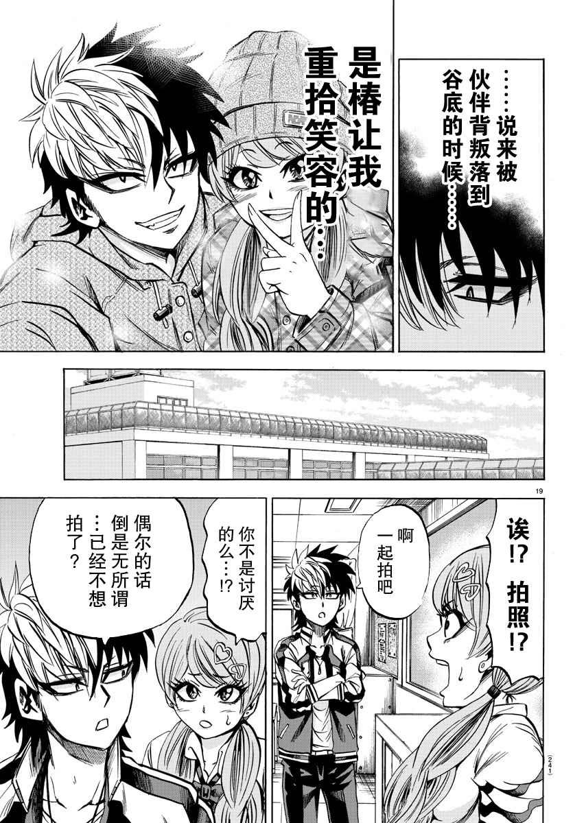 第76话