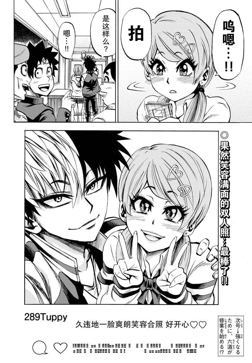 第76话