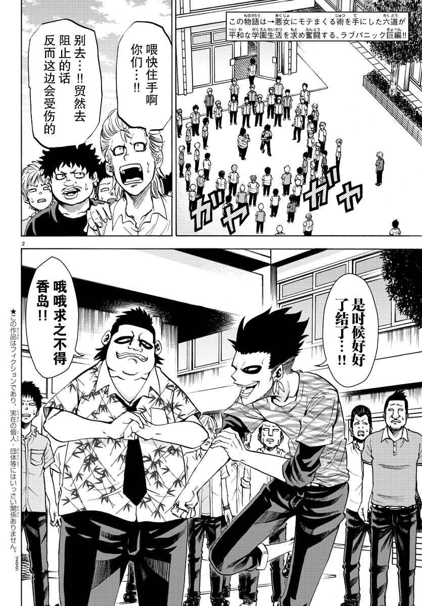 第77话