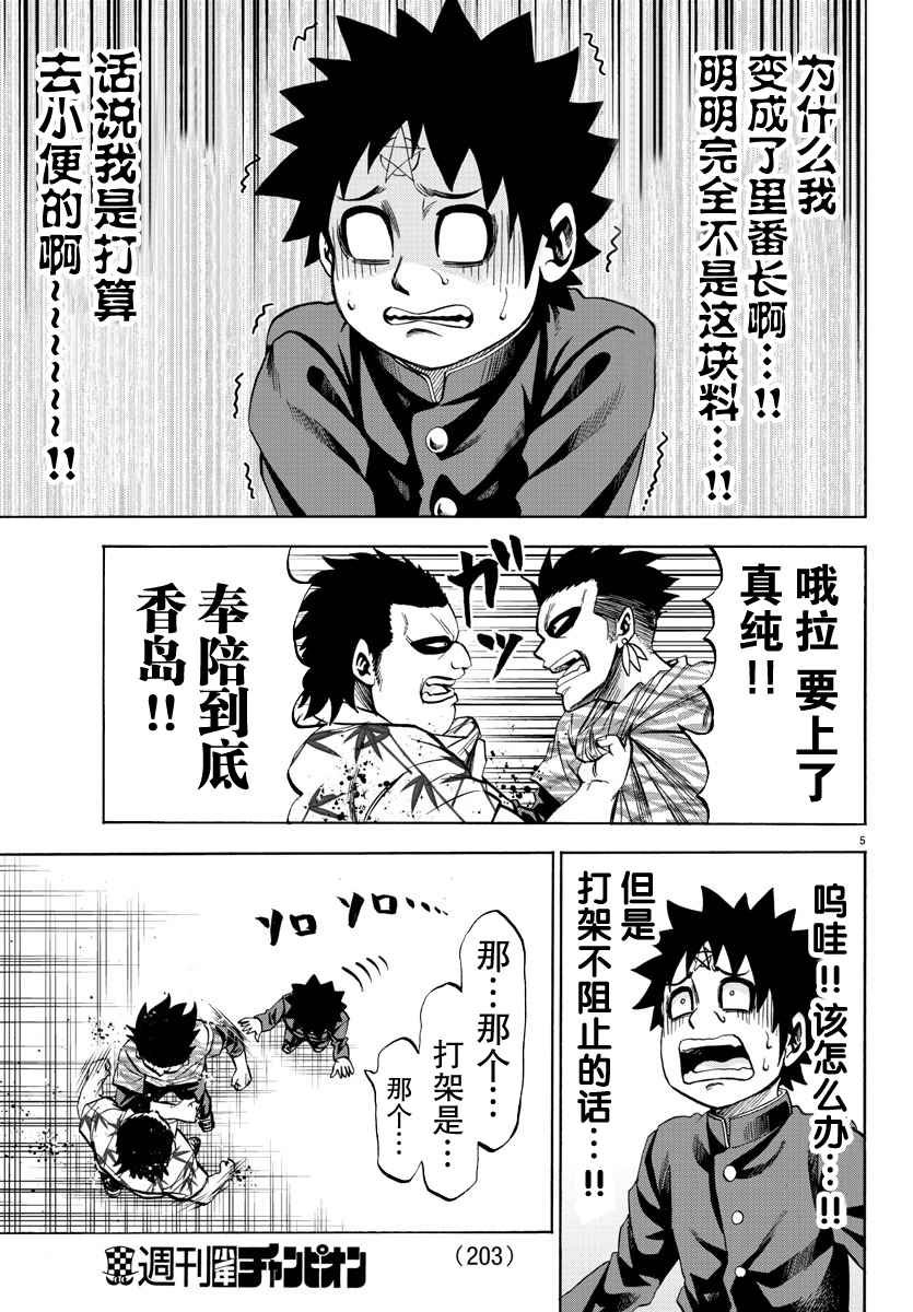 第77话