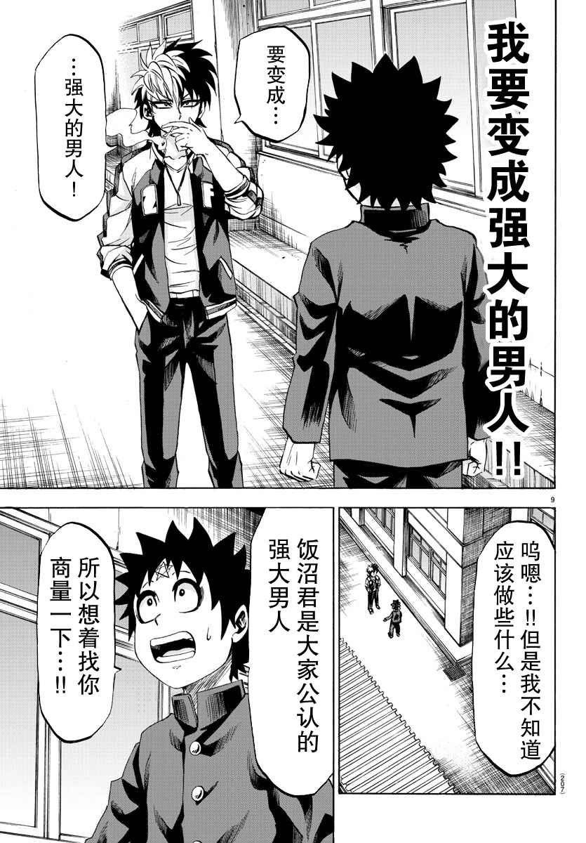 第77话