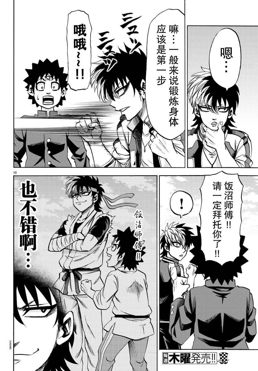 第77话