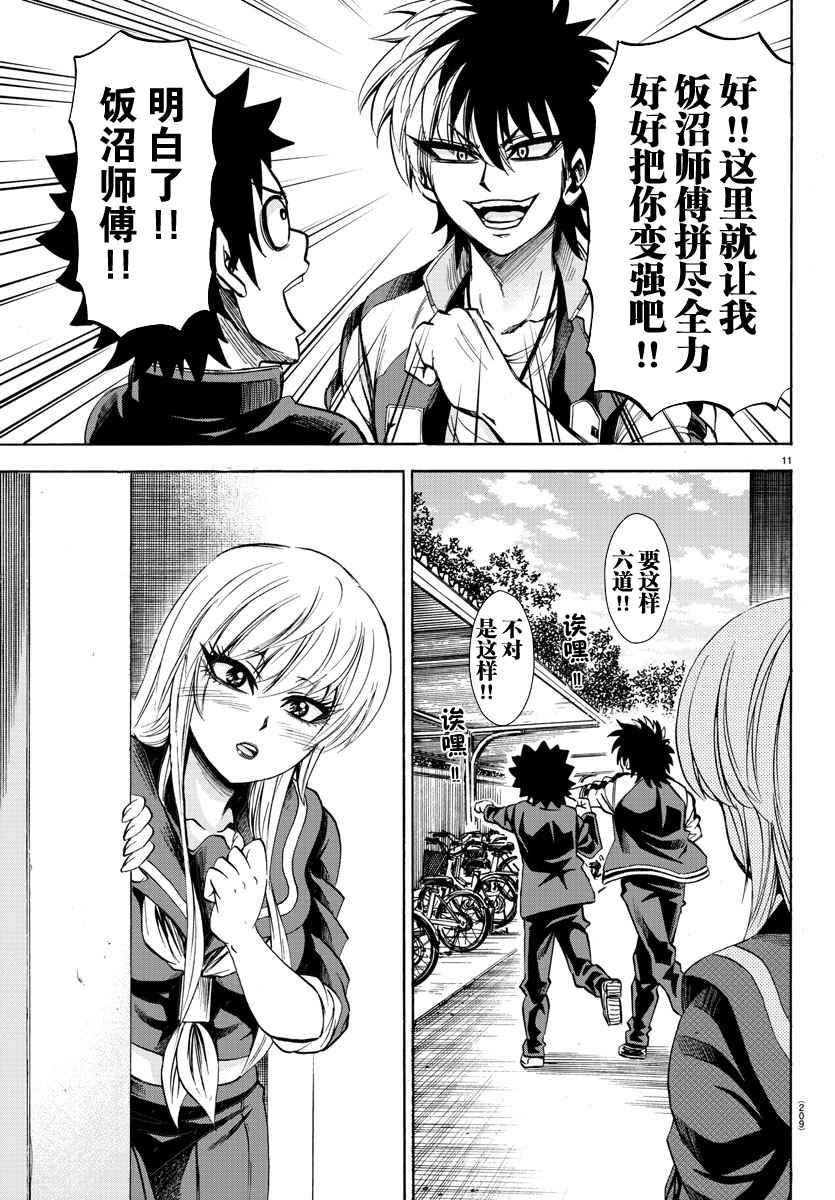 第77话