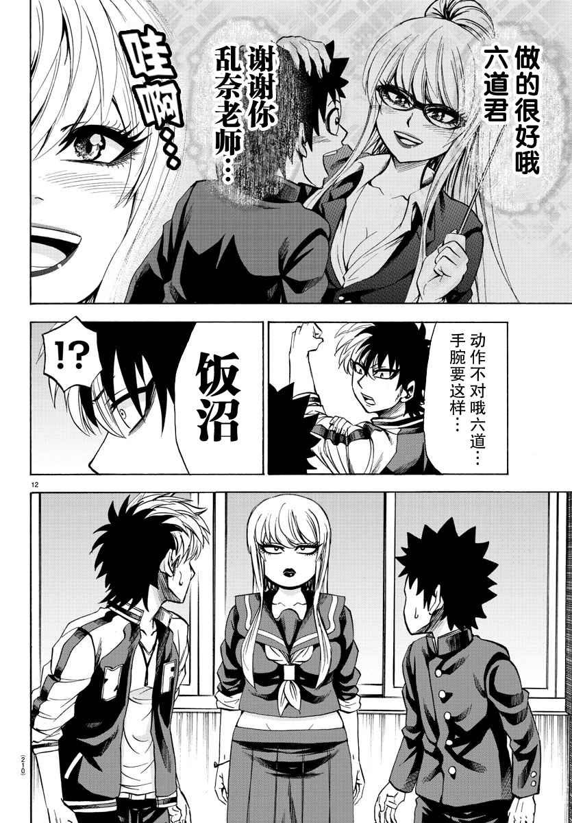 第77话
