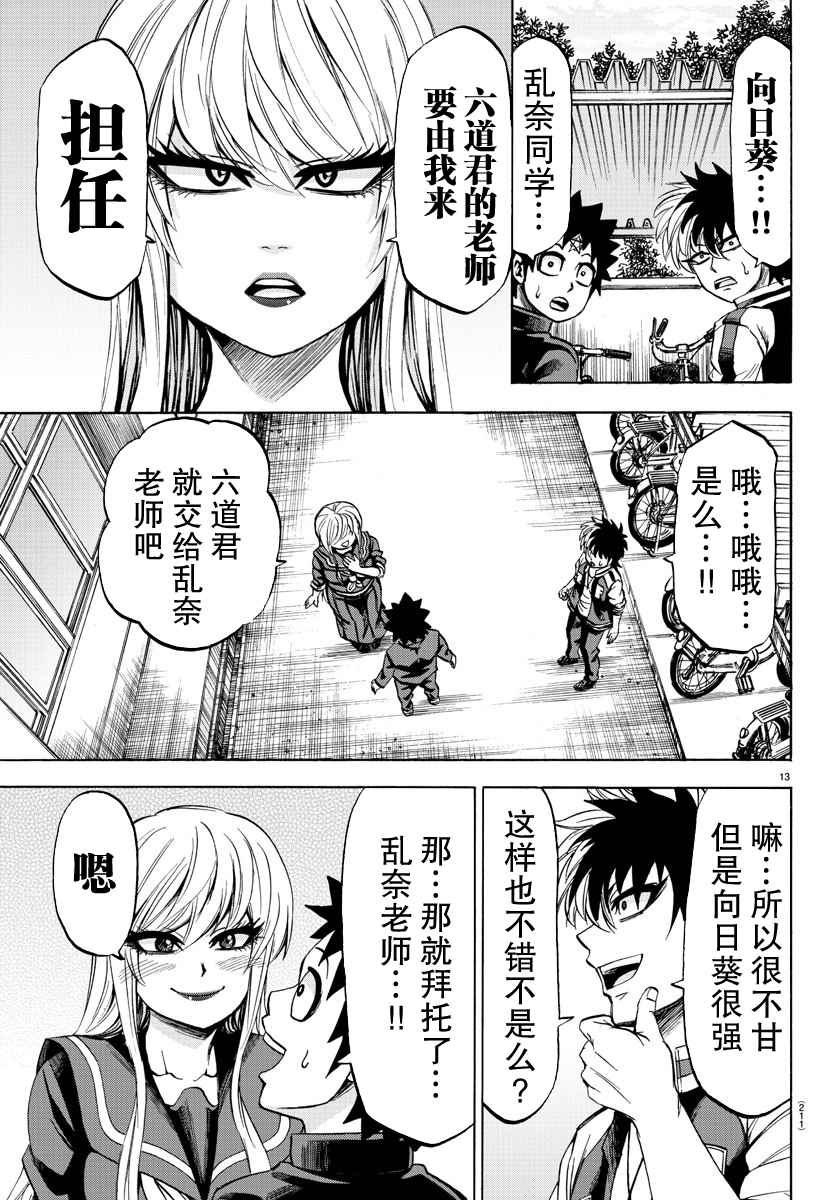 第77话