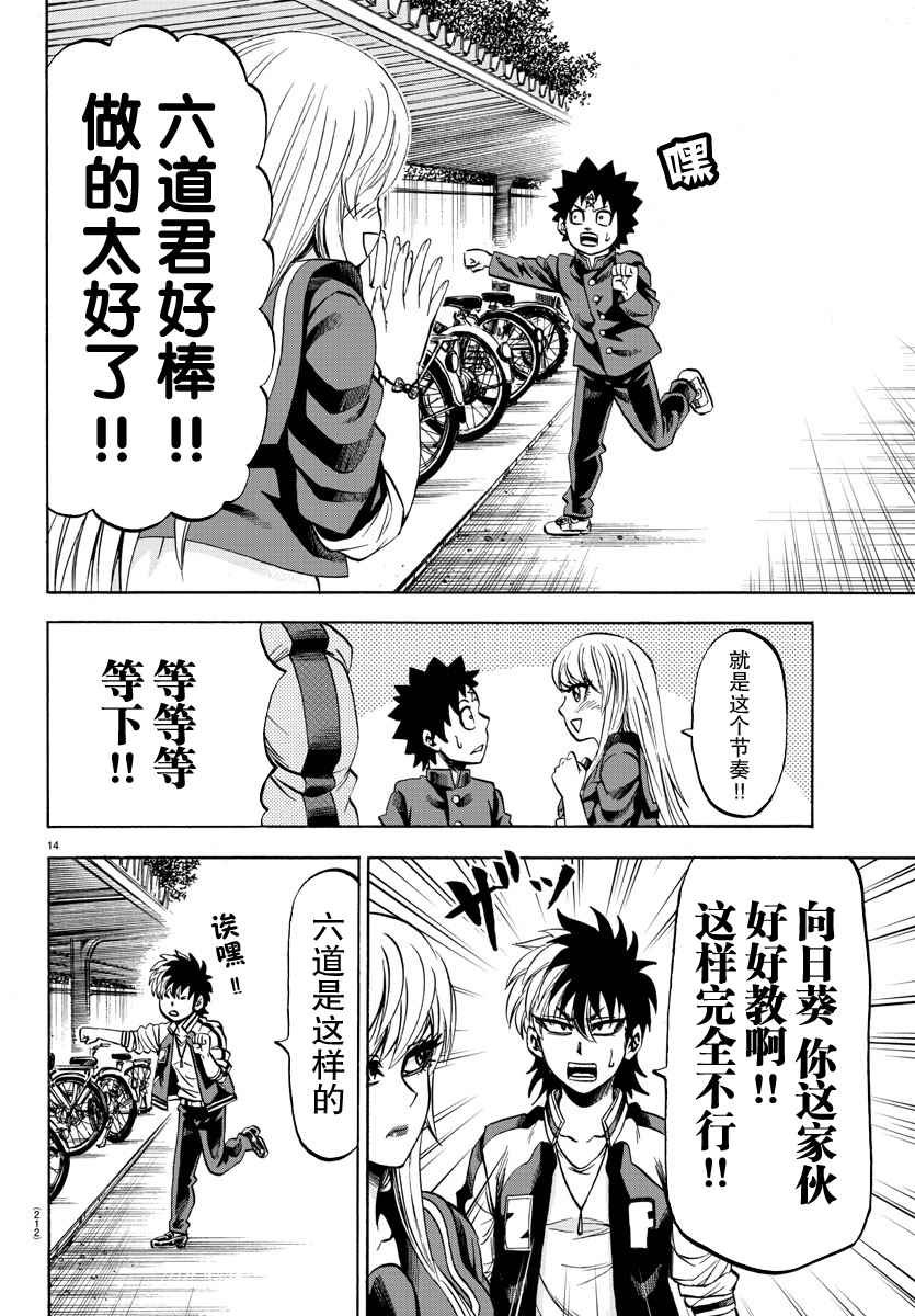第77话