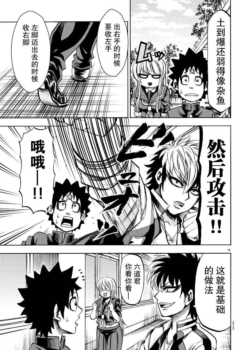第77话