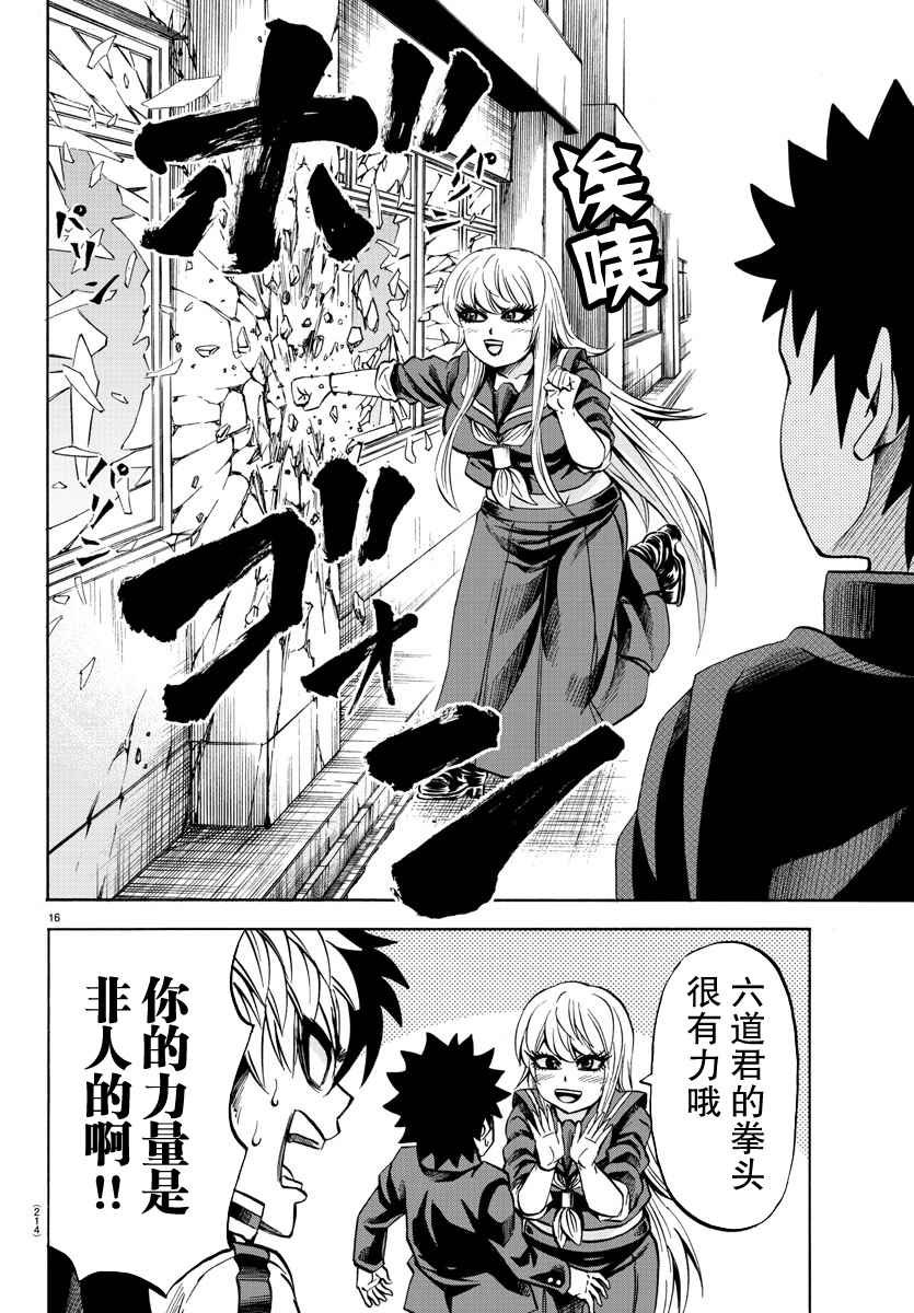 第77话