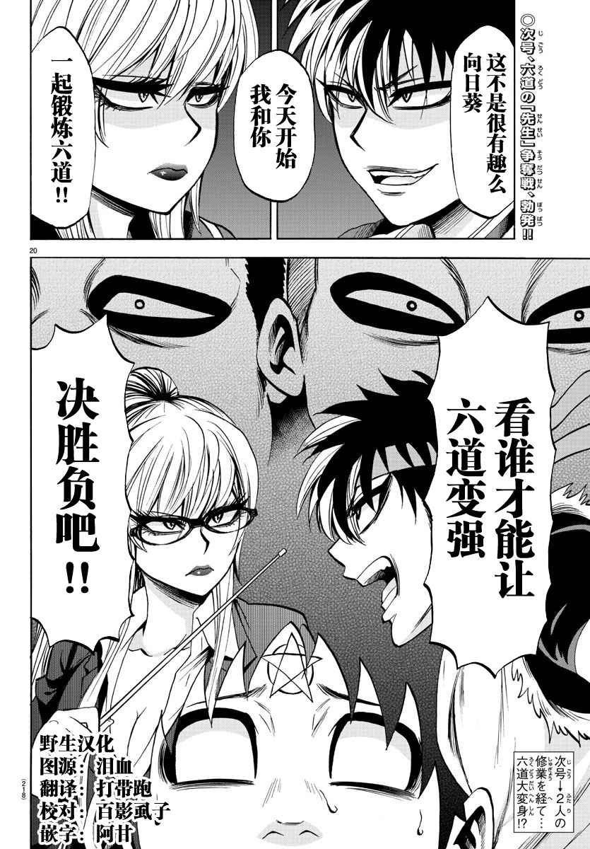 第77话