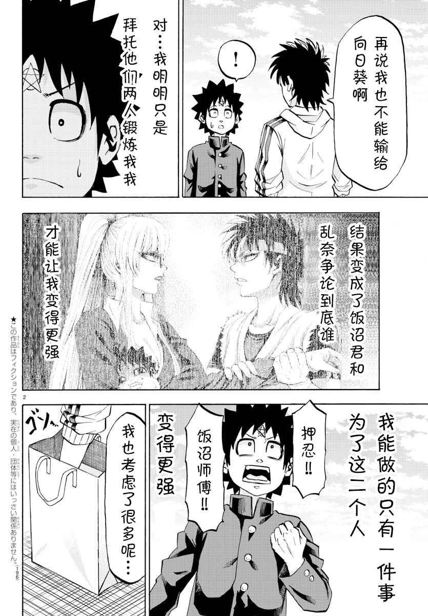 第78话