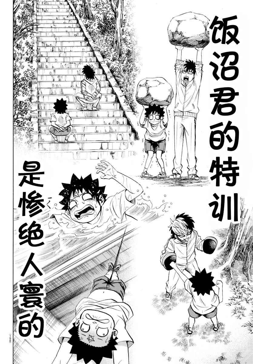 第78话