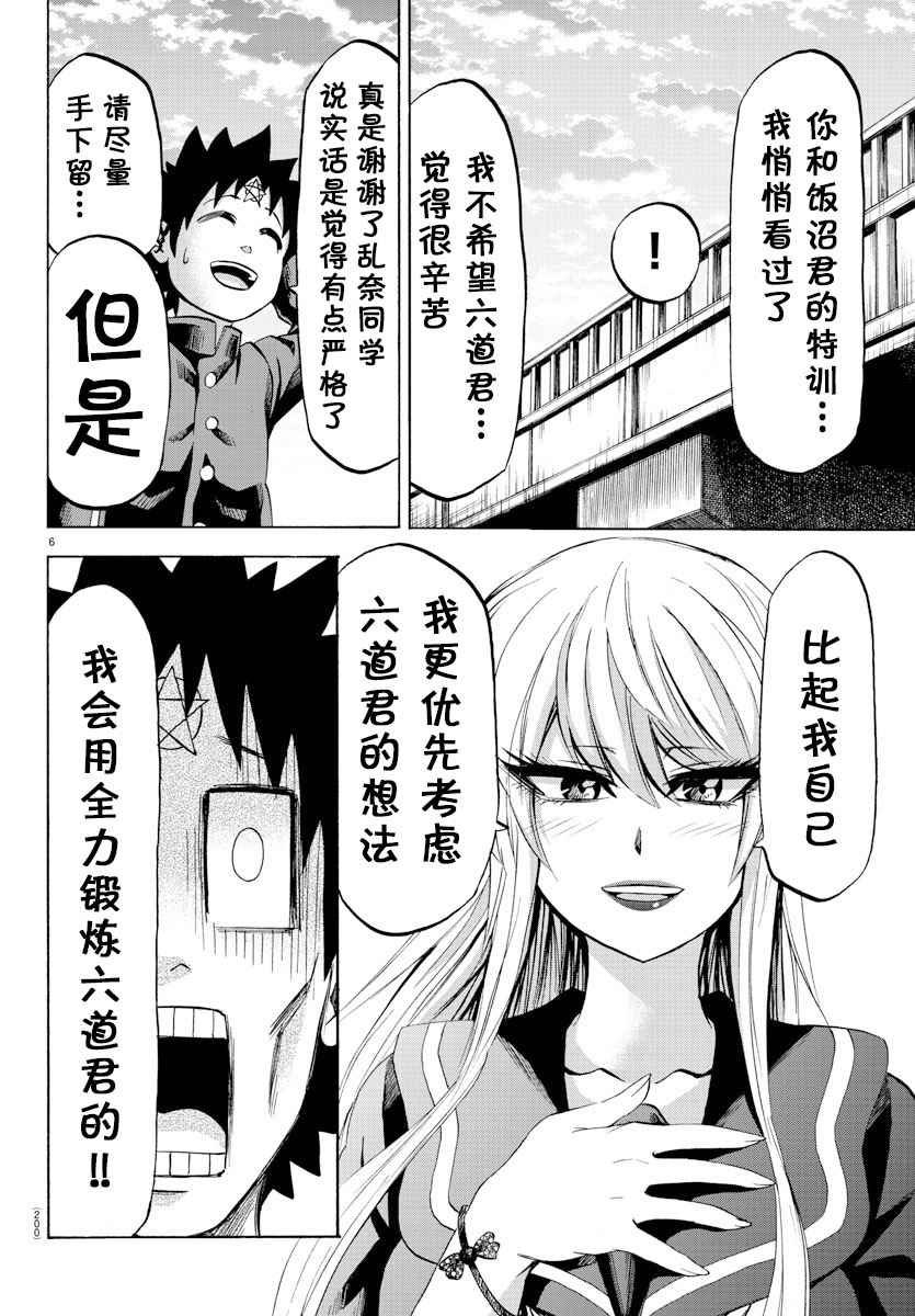 第78话
