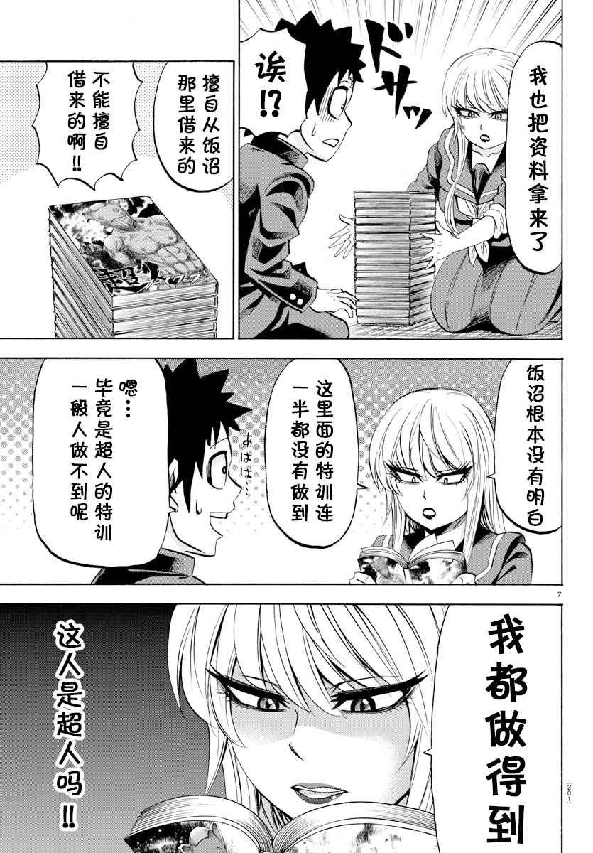 第78话