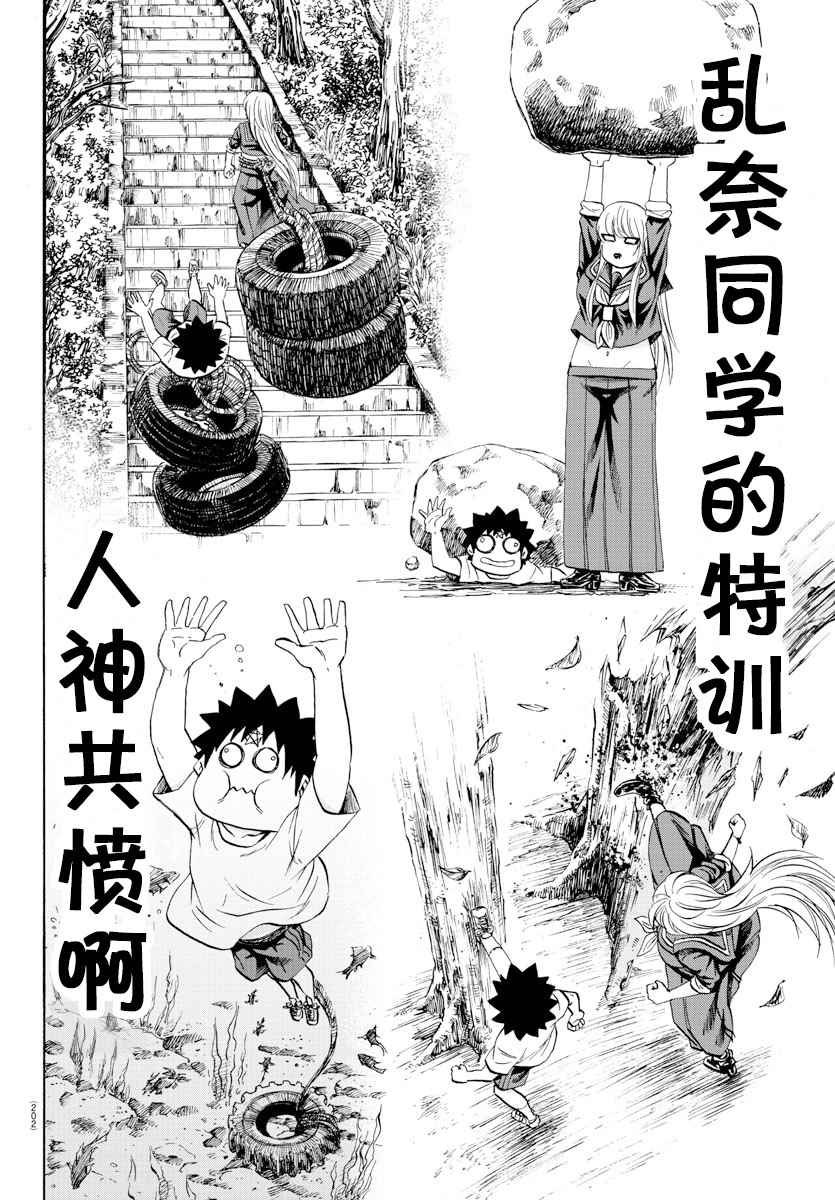 第78话