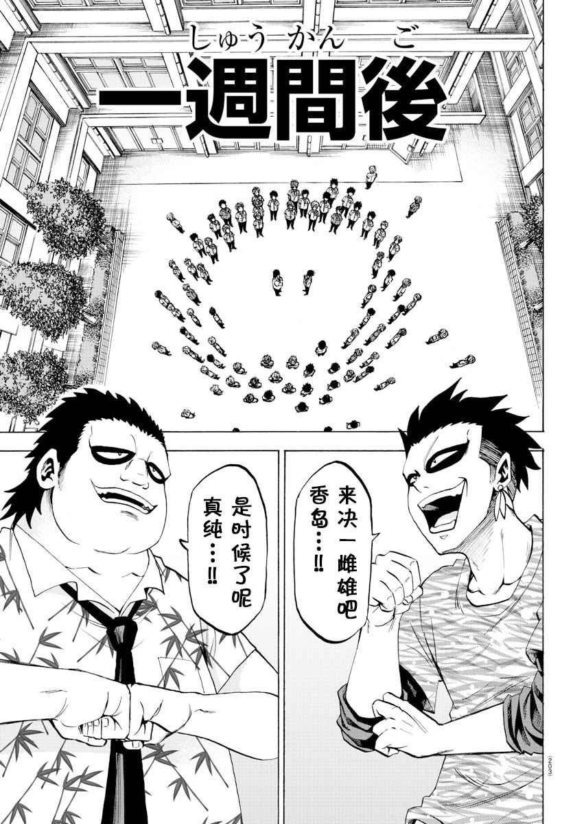第78话