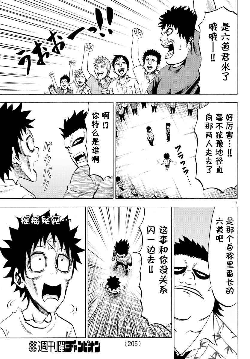 第78话