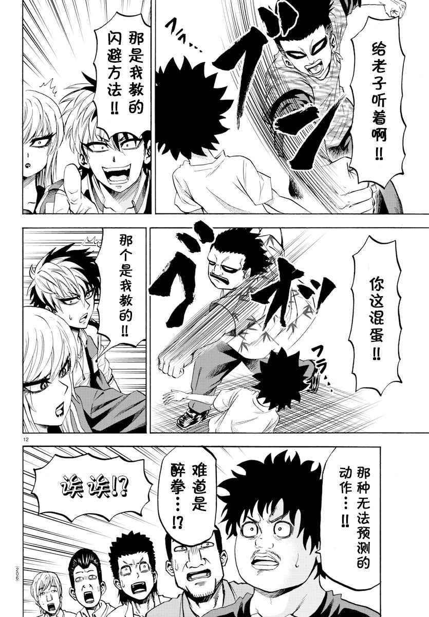 第78话
