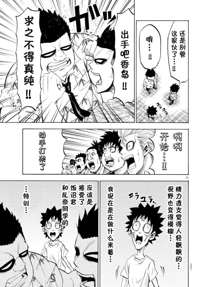 第78话