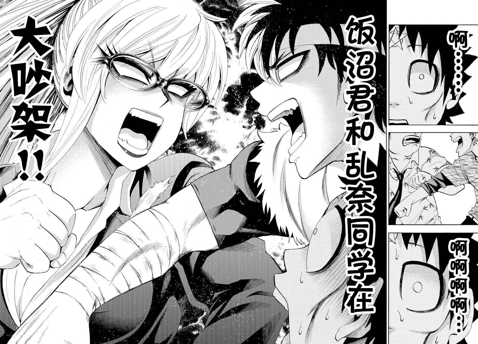 第78话