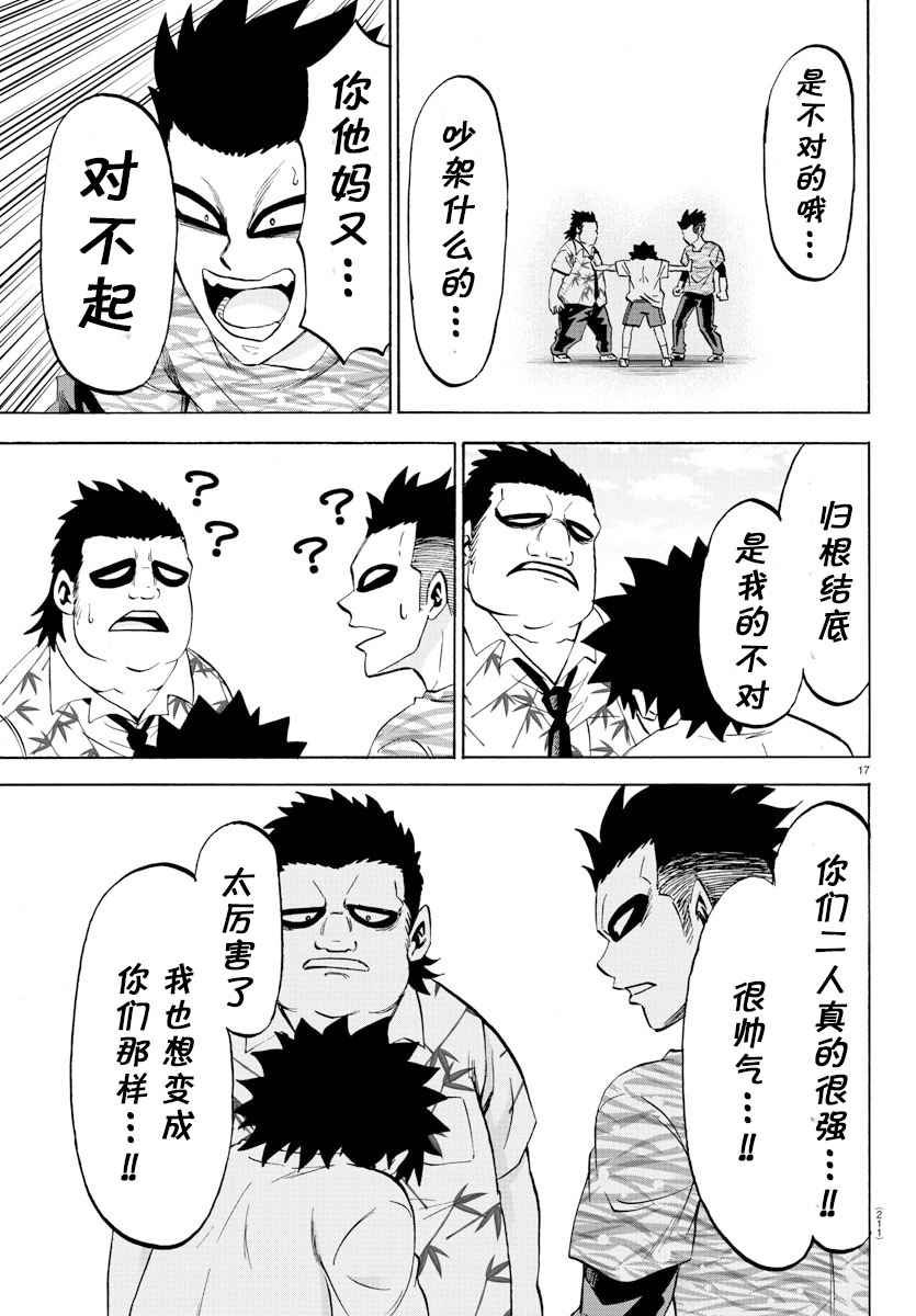 第78话