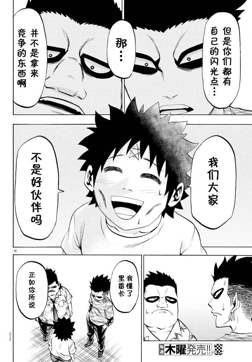 第78话
