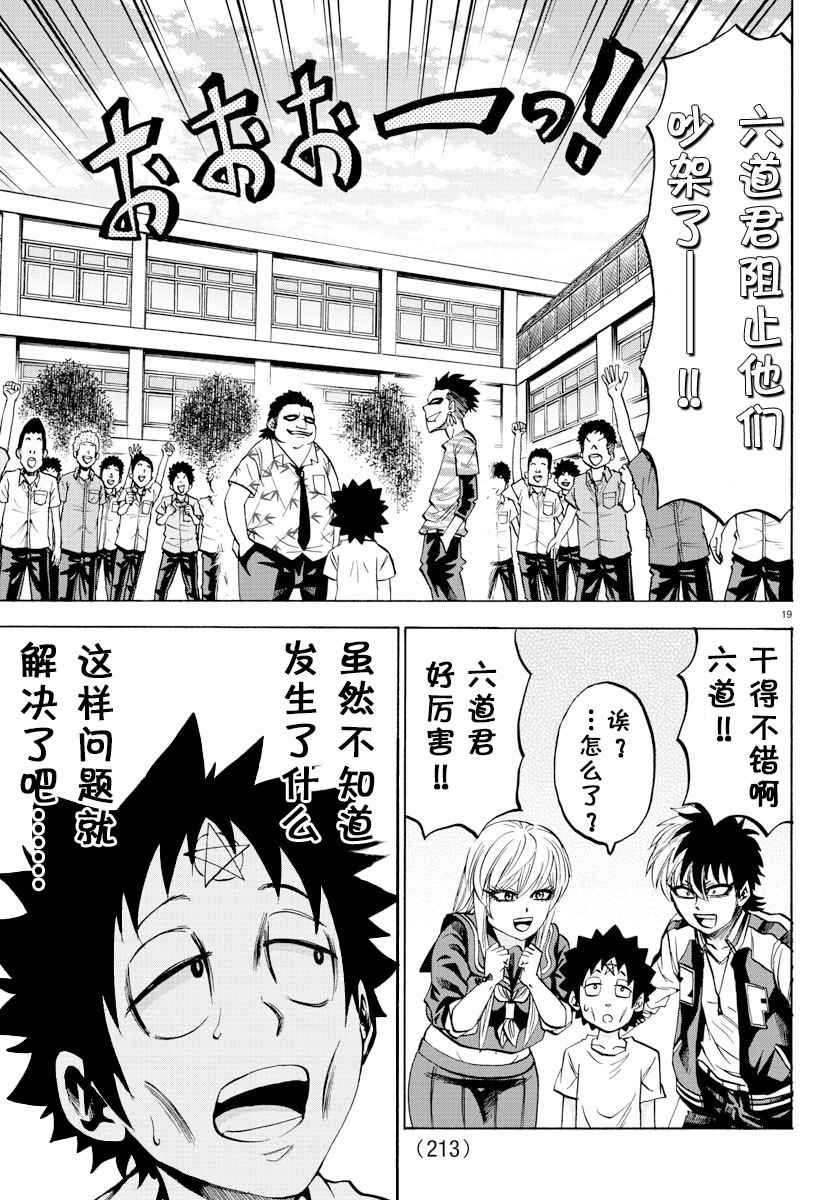 第78话