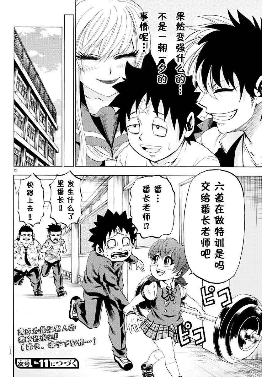 第78话