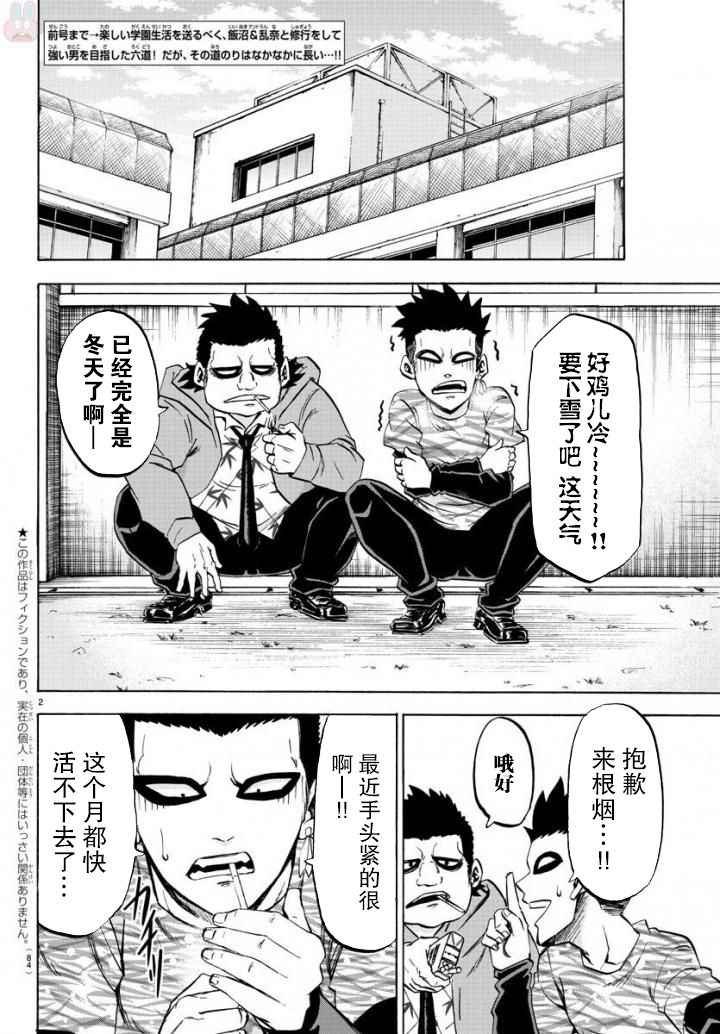 第79话