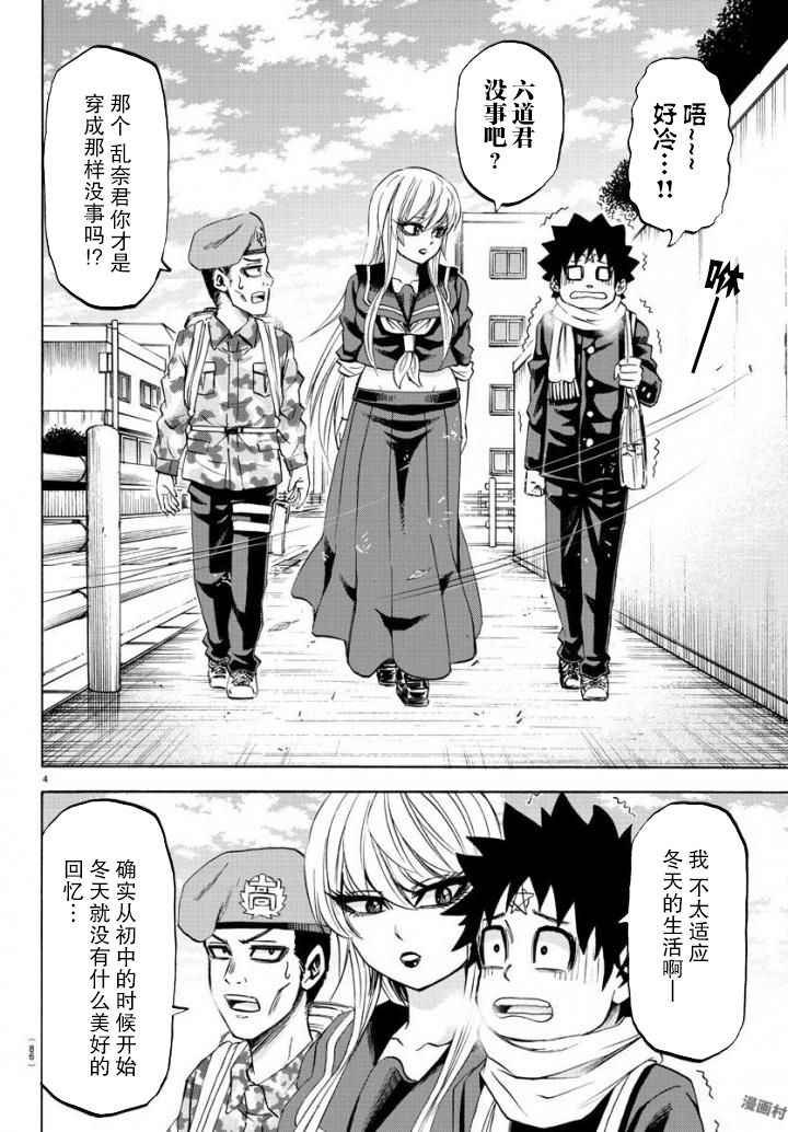 第79话
