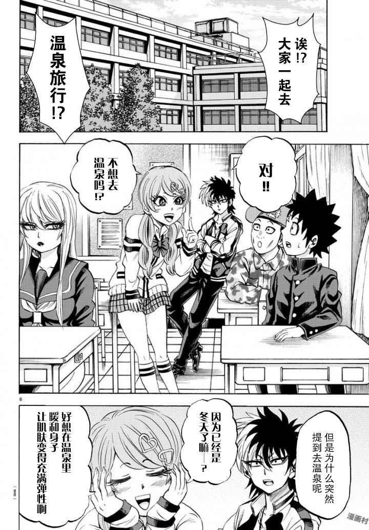 第79话
