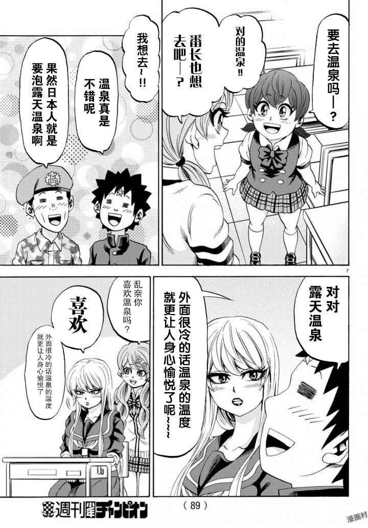 第79话